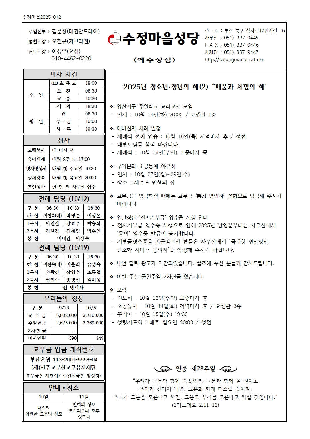 수정마을20251012001.jpg