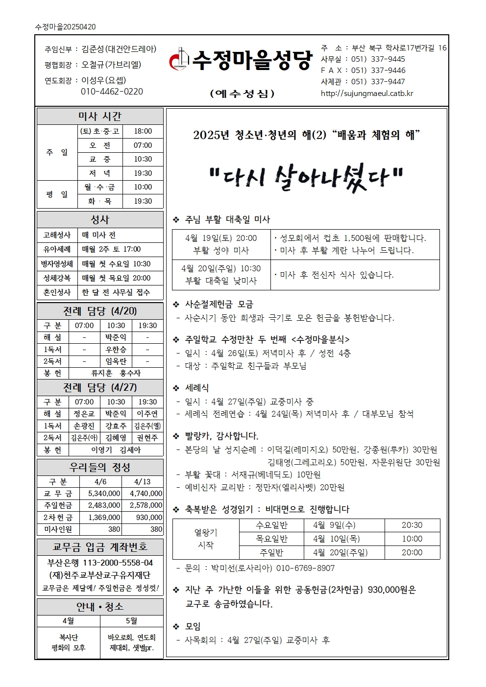 수정마을20250420001.jpg