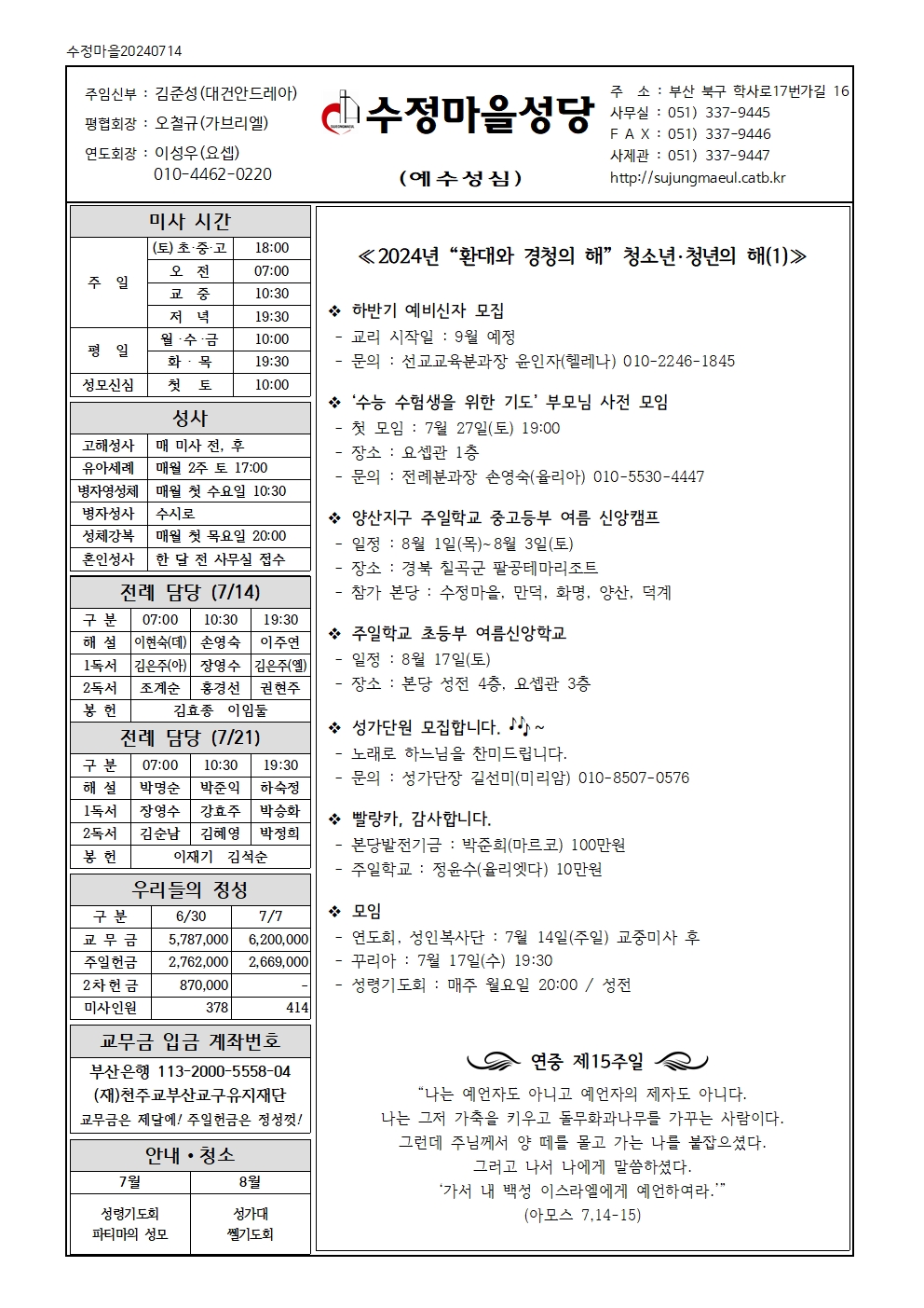수정마을20240714001.jpg