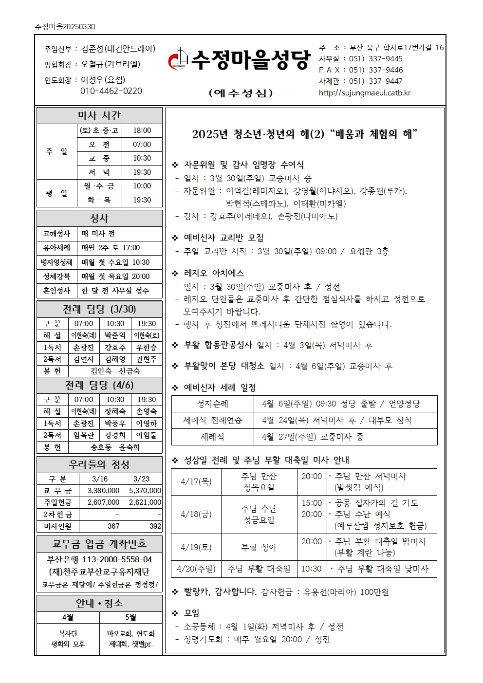 수정마을20250330001.jpg