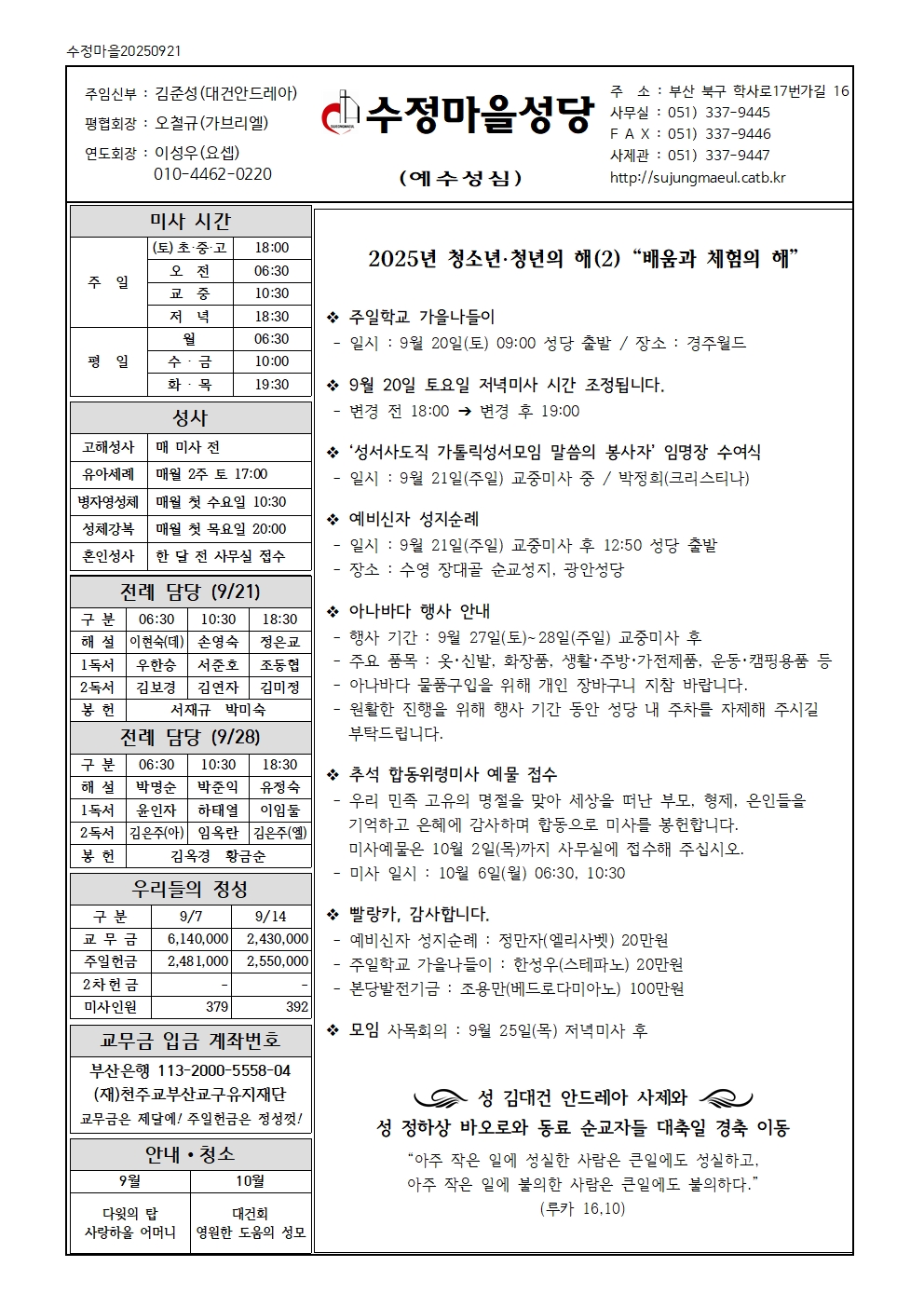 수정마을20250921001.jpg