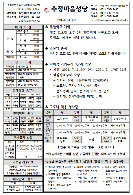 화면 캡처 2021-07-27 115423.png