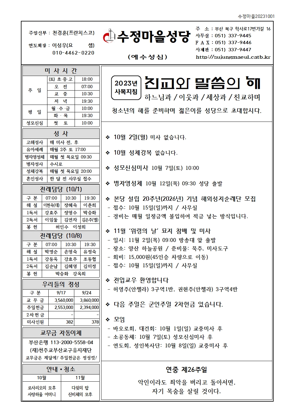 수정마을20231001001.jpg