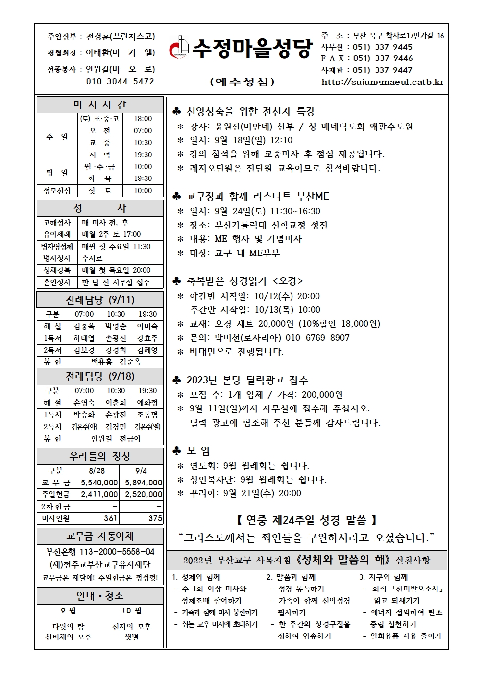 수정마을20220911001.jpg
