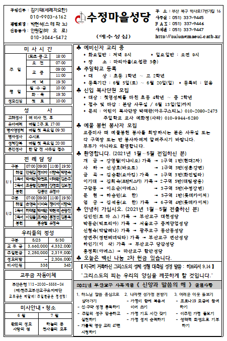 화면 캡처 2021-06-03 101303.png