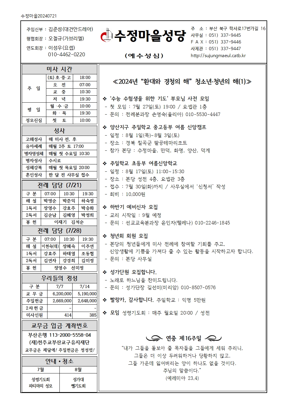 수정마을20240721001.jpg