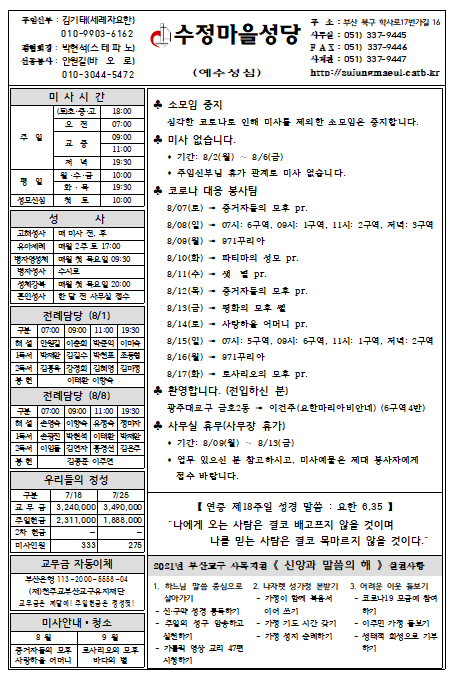 화면 캡처 2021-07-30 113718.png