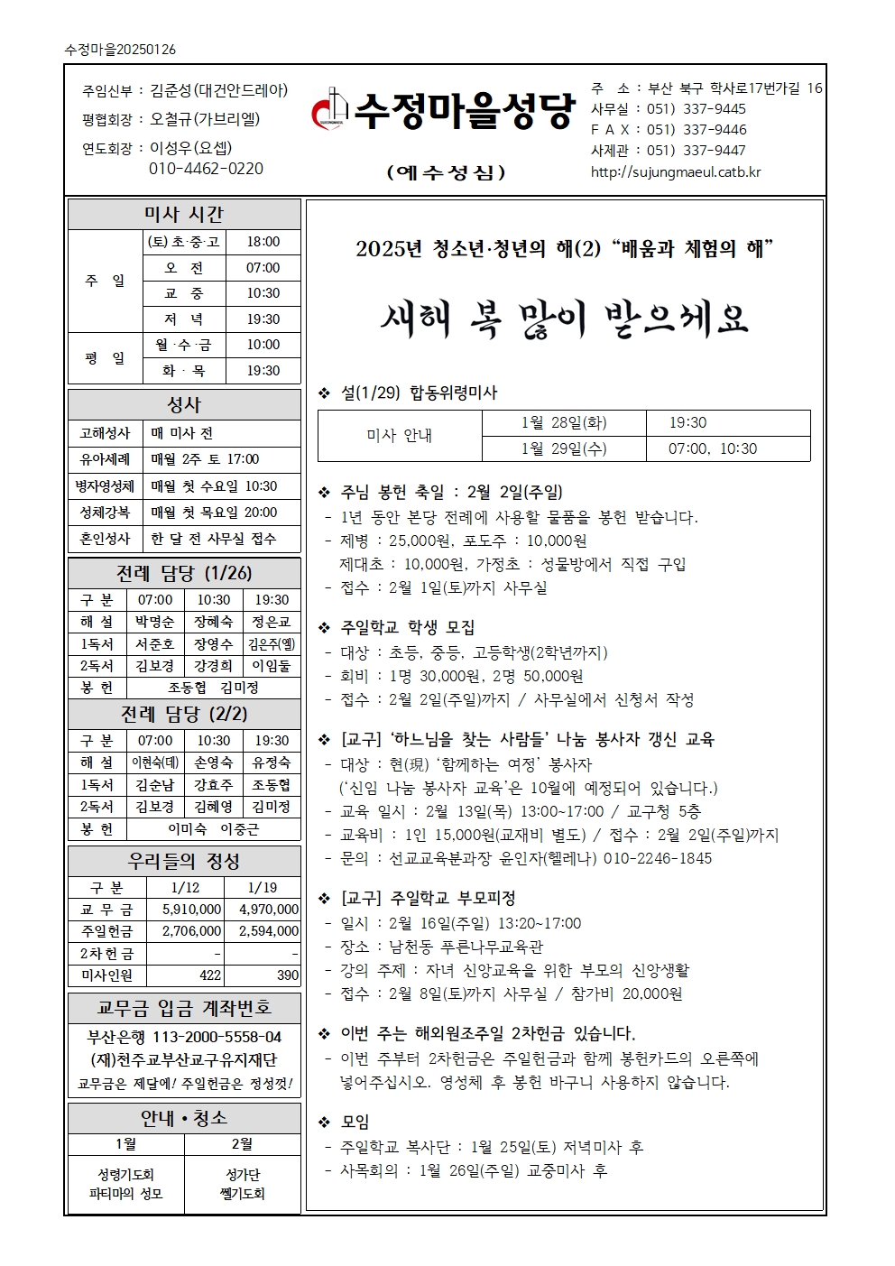 수정마을20250126001.jpg