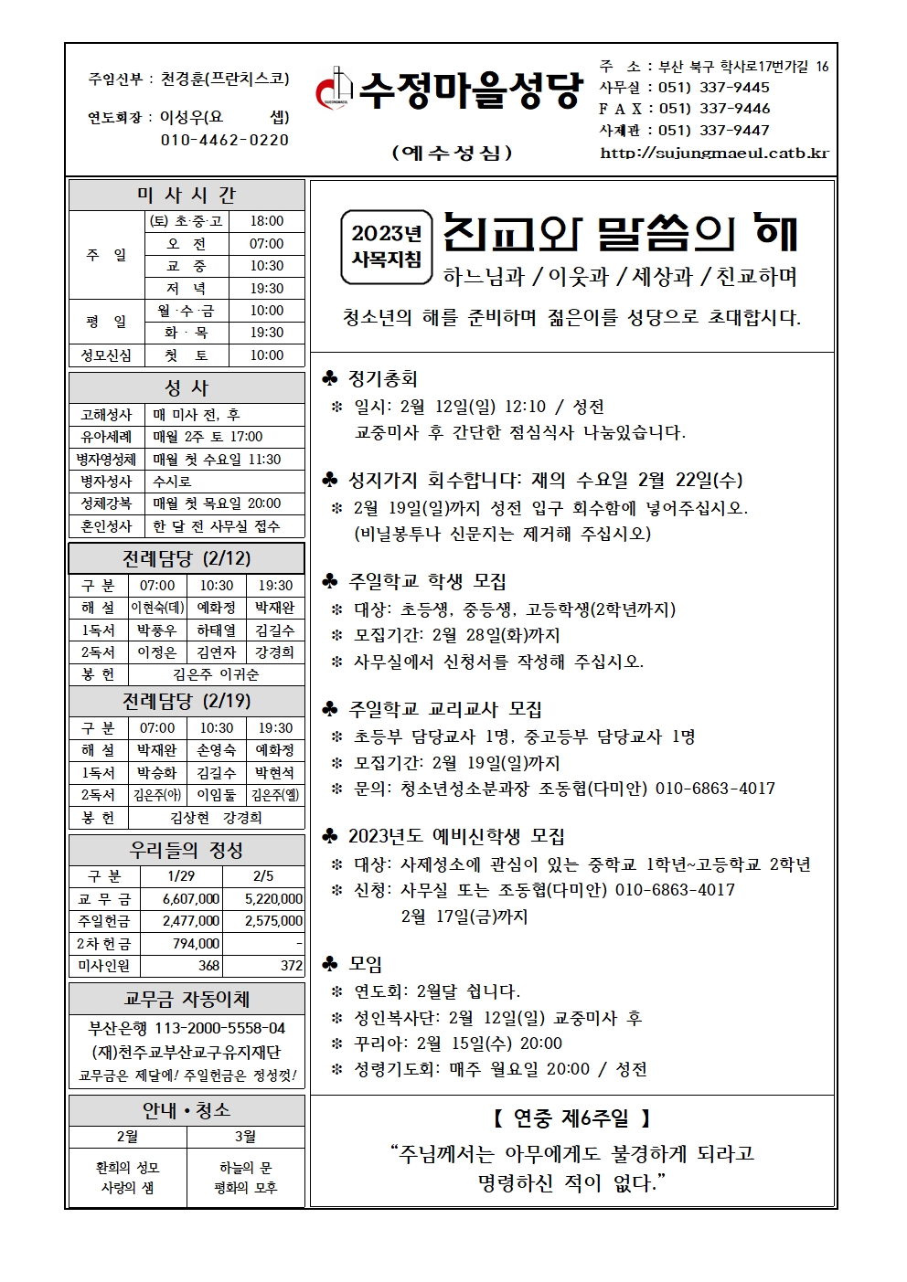 수정마을20230212001.jpg