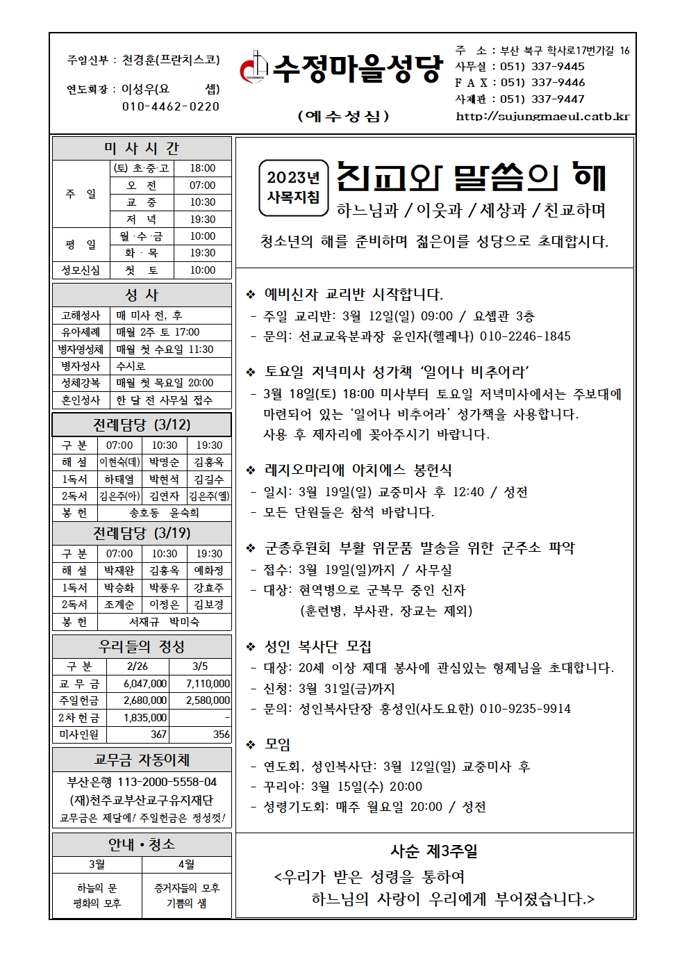 수정마을20230312001.jpg