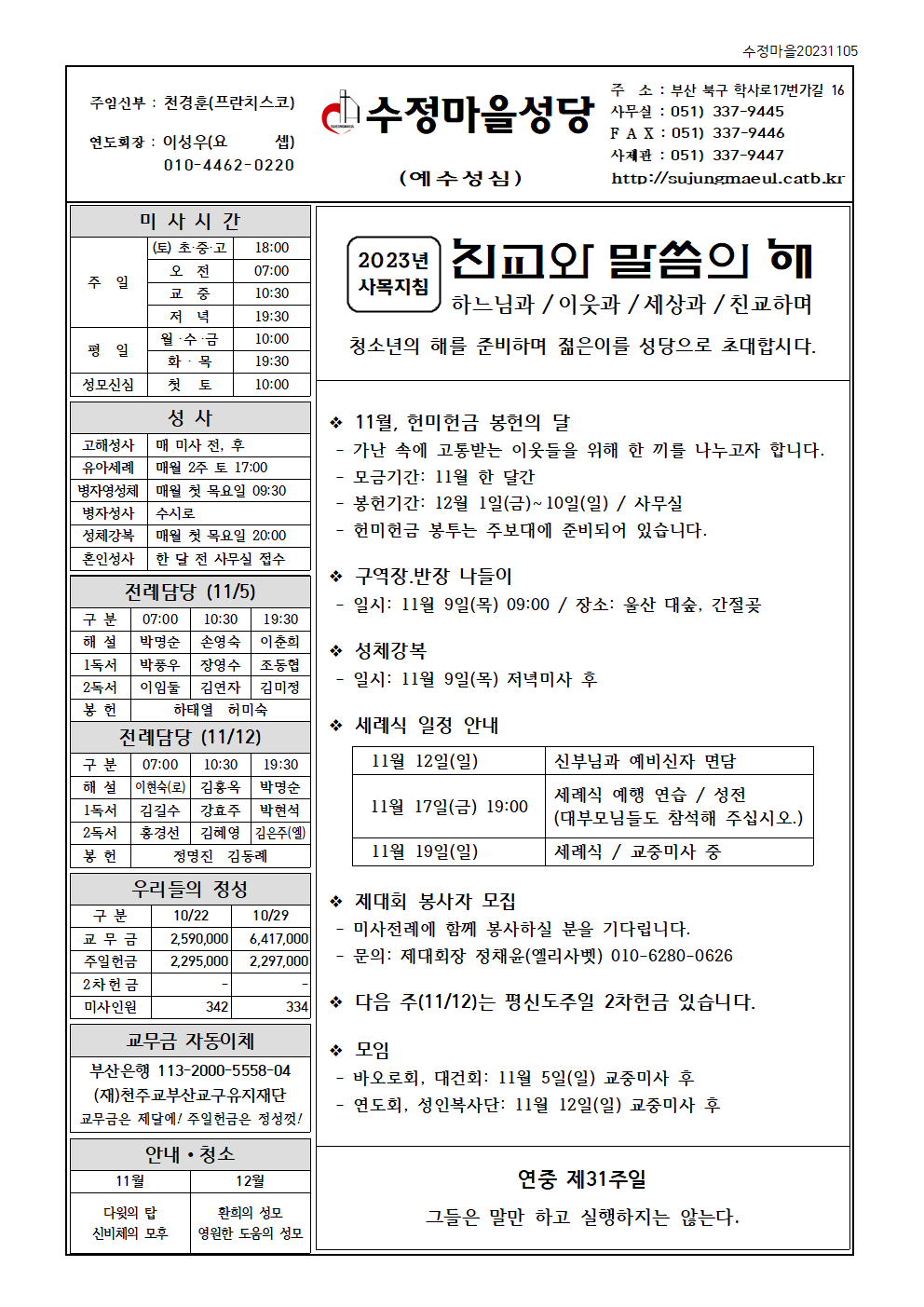 수정마을20231105001.png