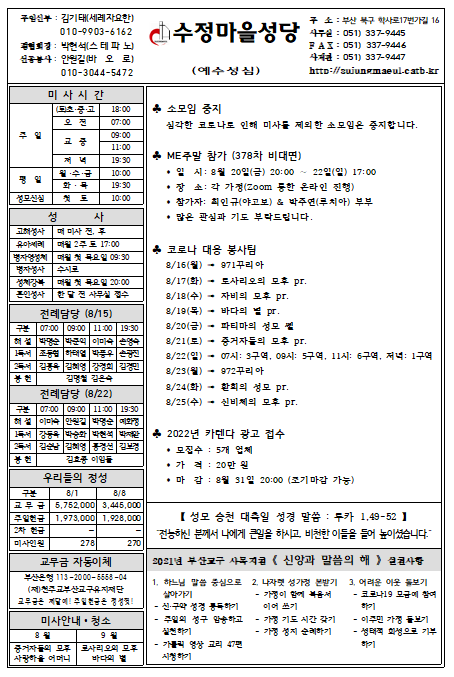 화면 캡처 2021-08-17 115622.png