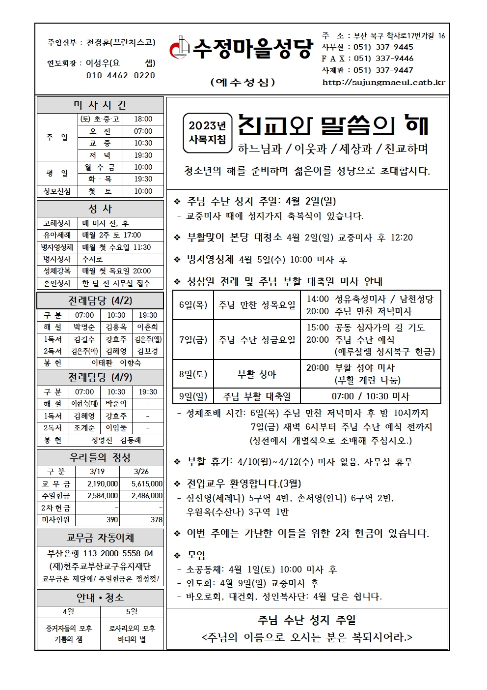 수정마을20230402001.jpg