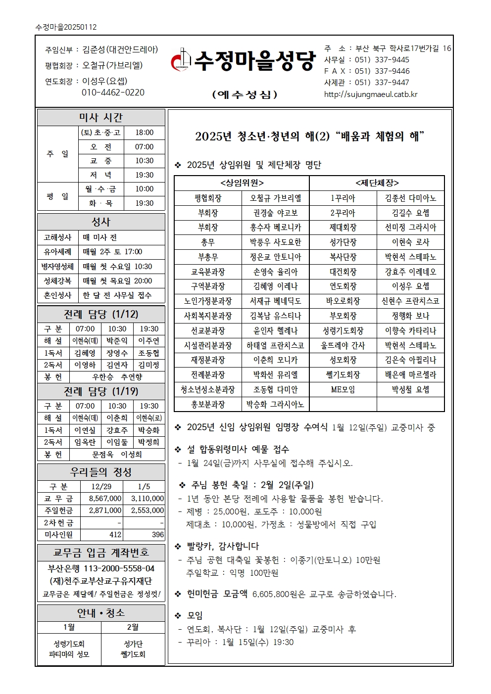 수정마을20250112001.jpg