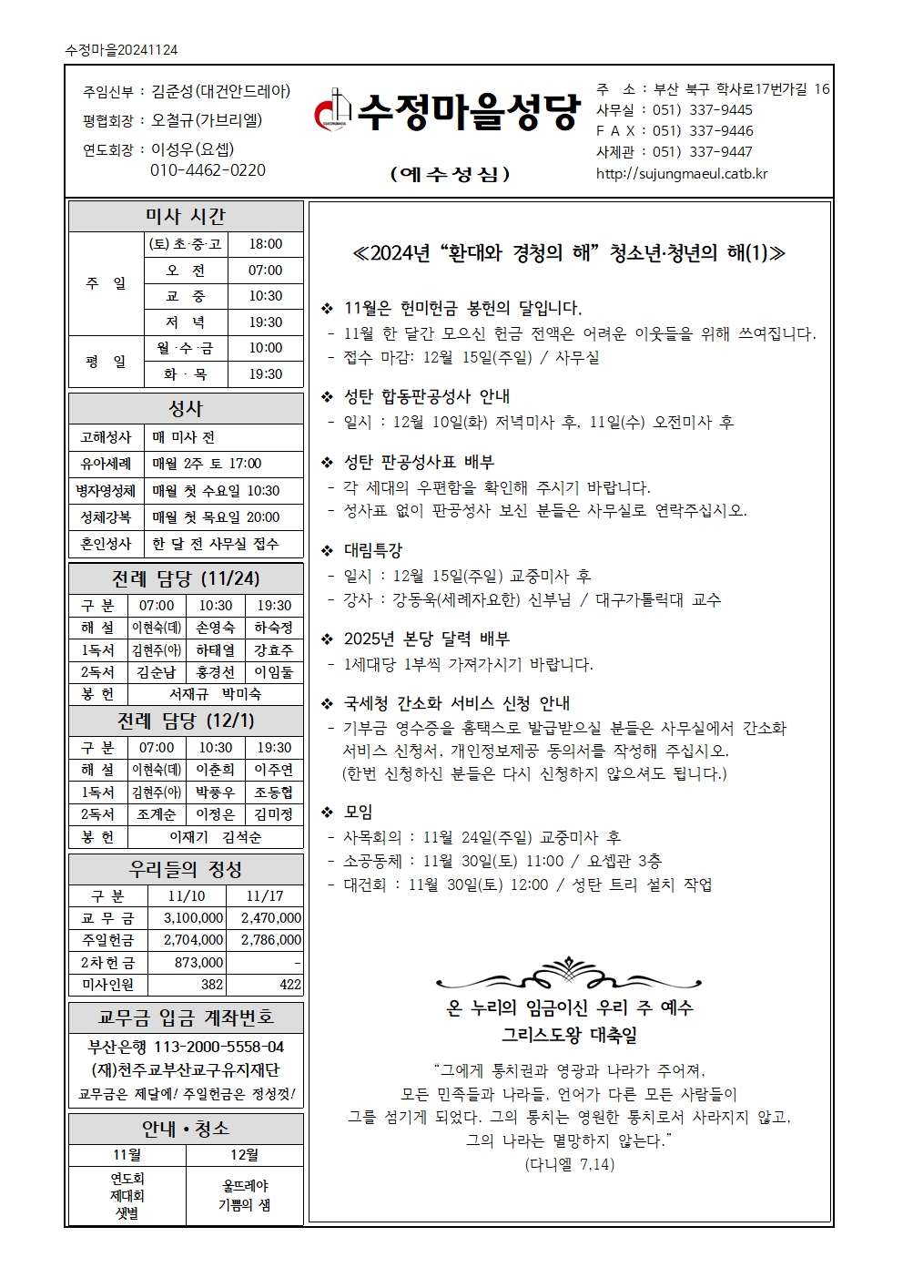 수정마을20241124001.jpg