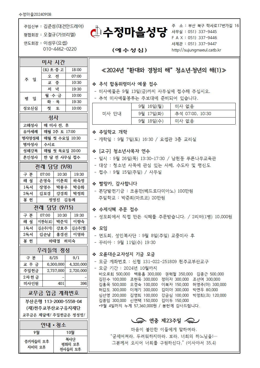 수정마을20240908001.jpg