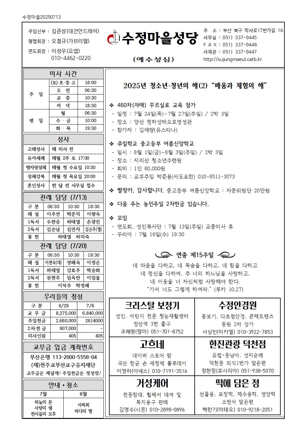 수정마을20250713001.jpg