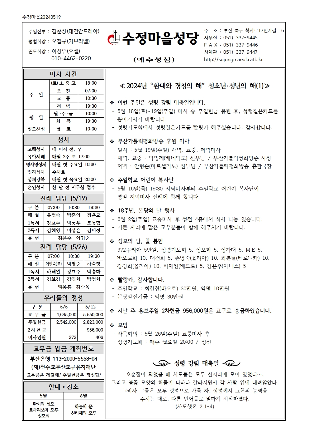 수정마을20240519001.jpg