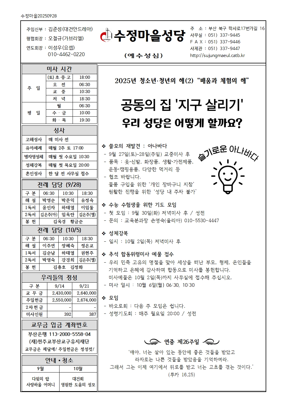 수정마을20250928001.jpg