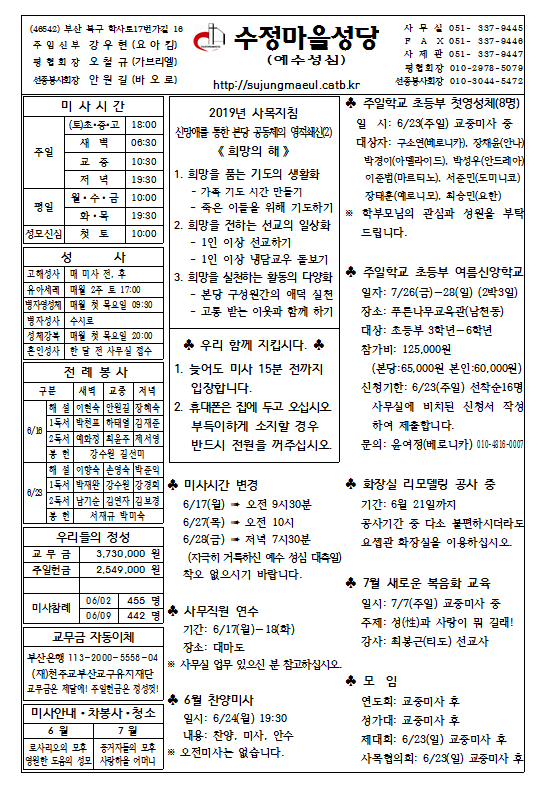 수정마을20190616.png
