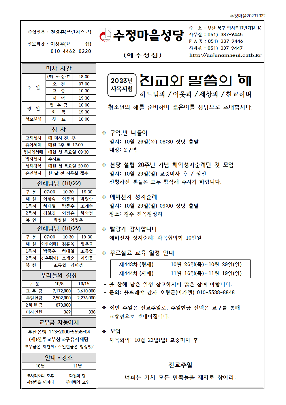 수정마을20231022001.png