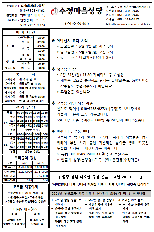 화면 캡처 2021-05-20 102653.png