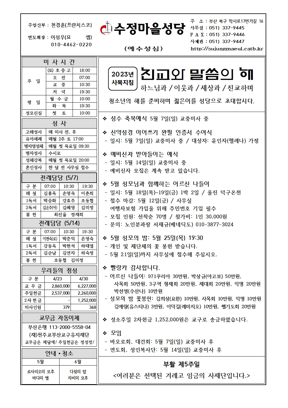 수정마을20230507001.jpg