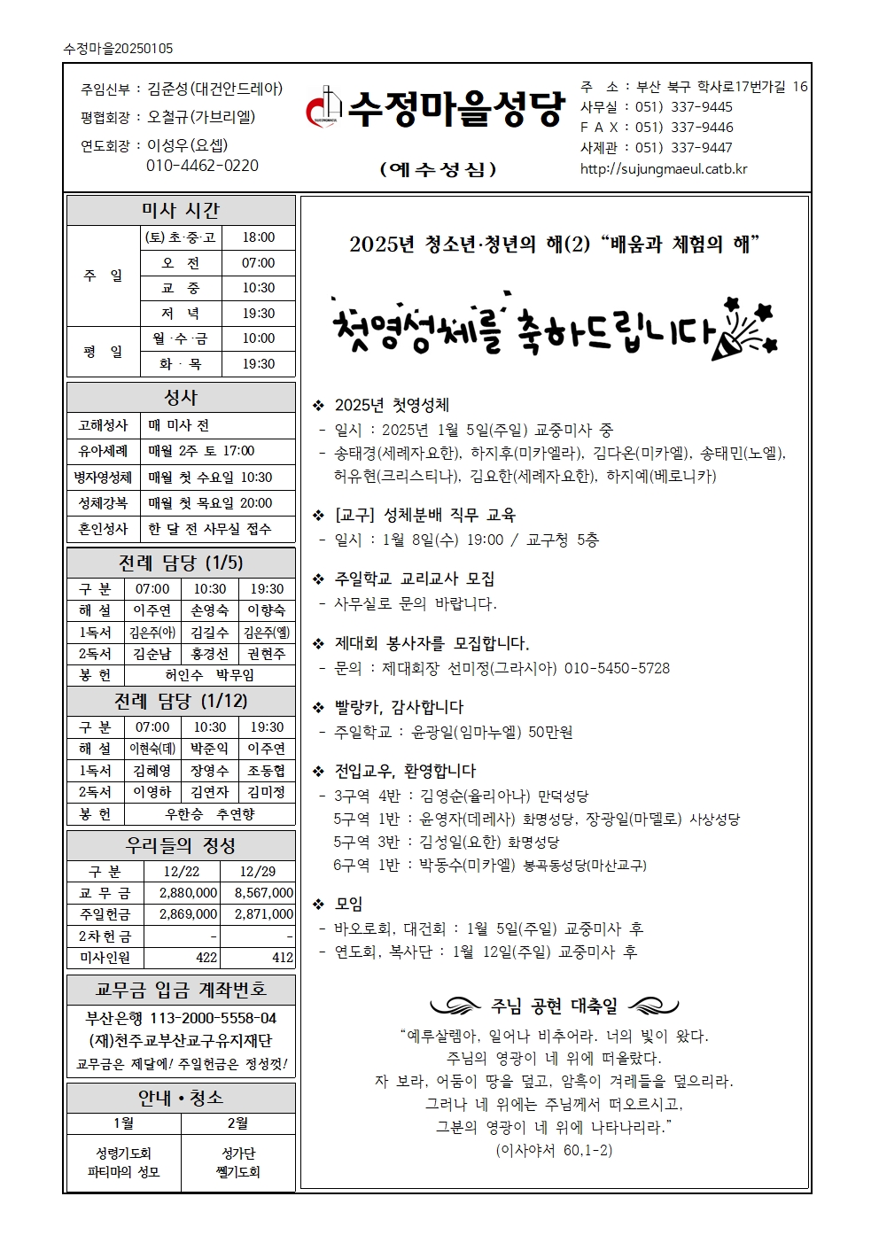 수정마을20250105001.jpg