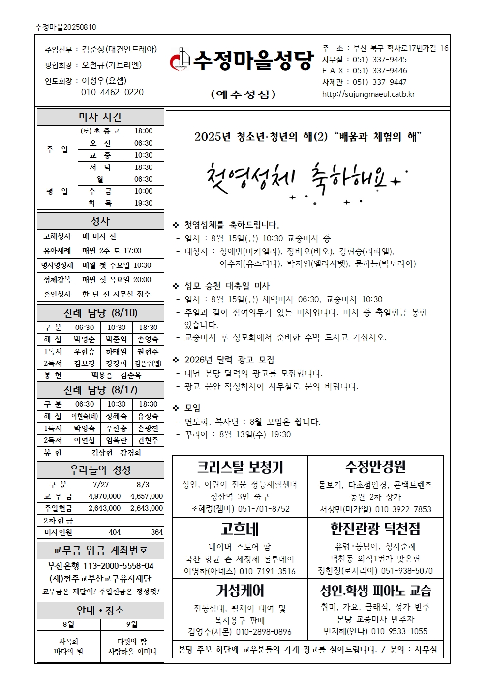 수정마을20250810001.jpg