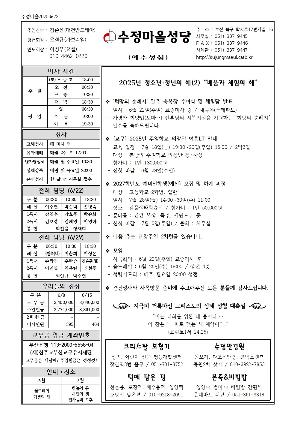 수정마을20250622001.jpg