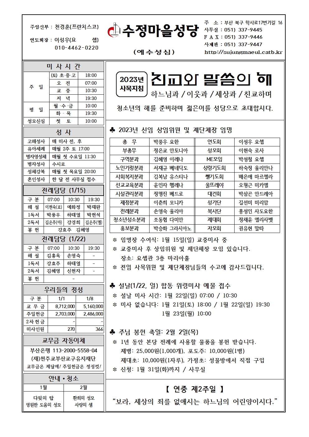 수정마을20230115001.jpg