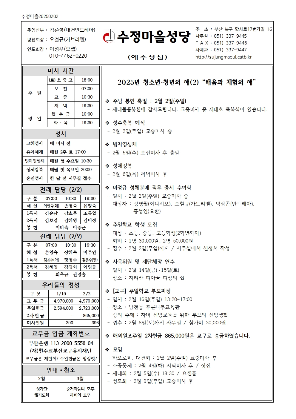 수정마을20250202001.jpg