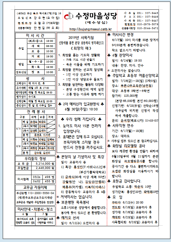 2019-06-09 주보.png