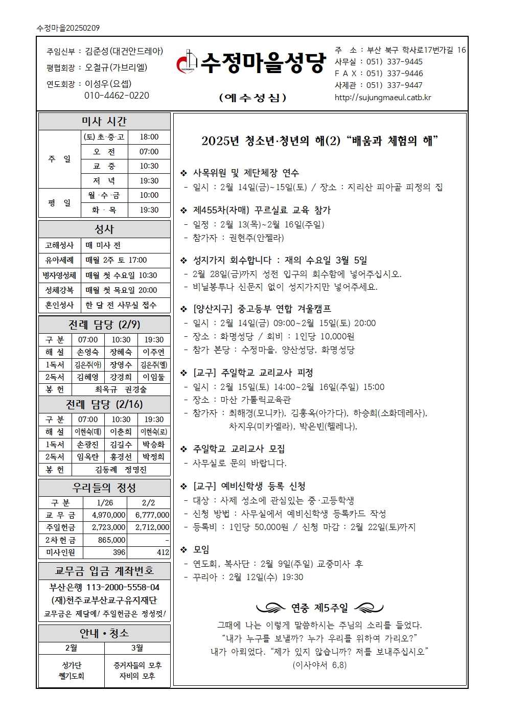 수정마을20250209001.jpg