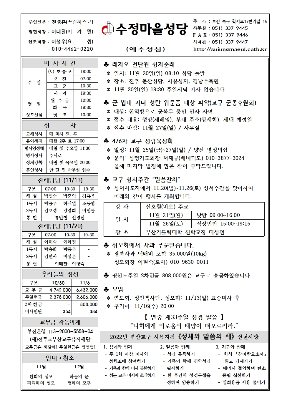 수정마을20221113001.jpg