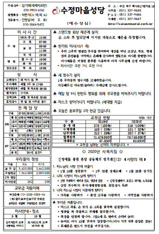 화면 캡처 2020-09-25 105918.png