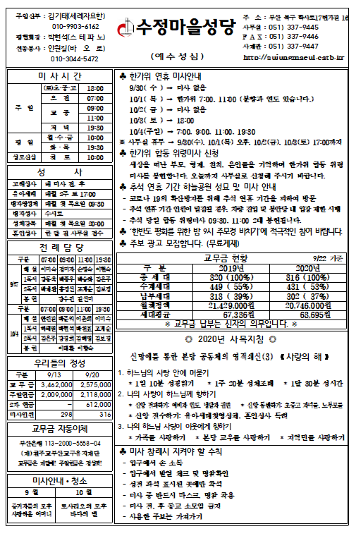 화면 캡처 2020-09-25 110004.png