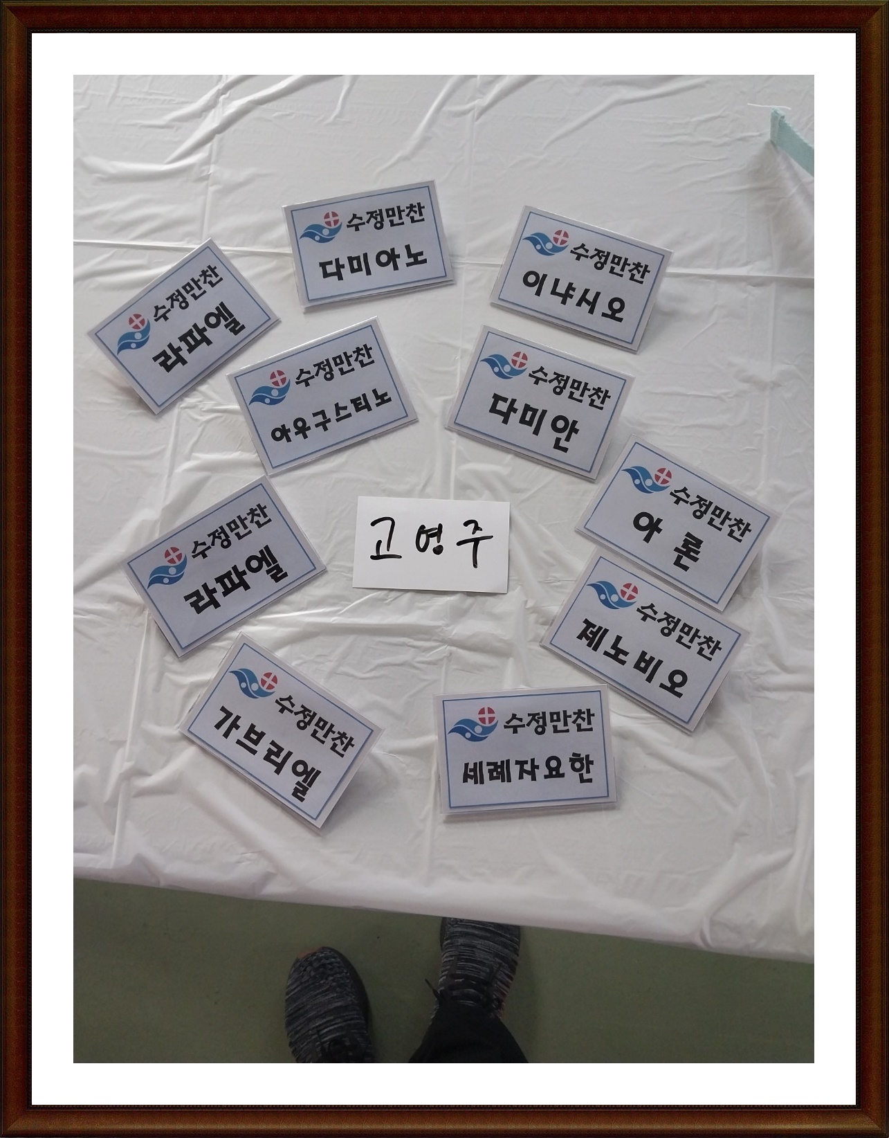 KakaoTalk_20241012_193809785_01.jpg