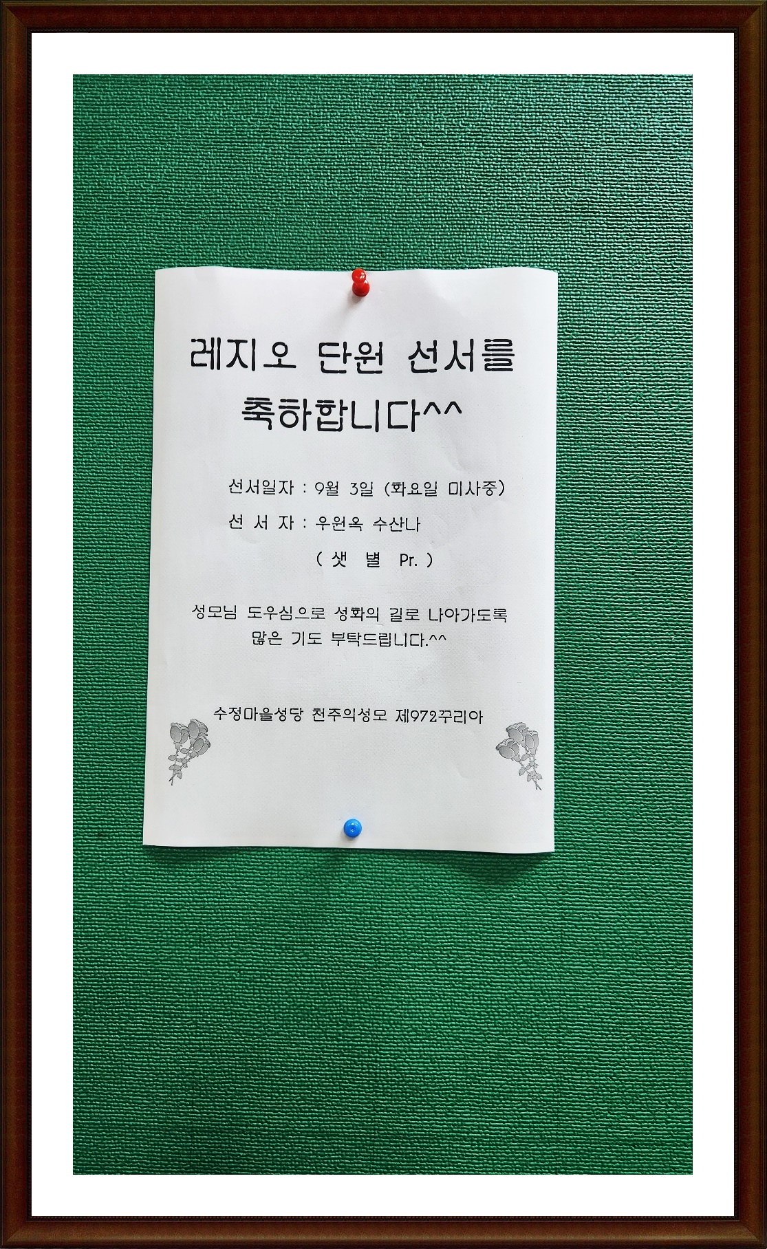KakaoTalk_20240904_204306302_01.jpg