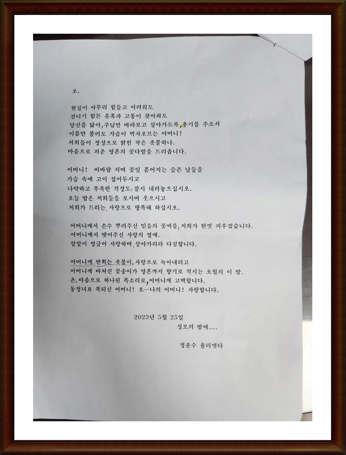 KakaoTalk_20230528_213739978.jpg