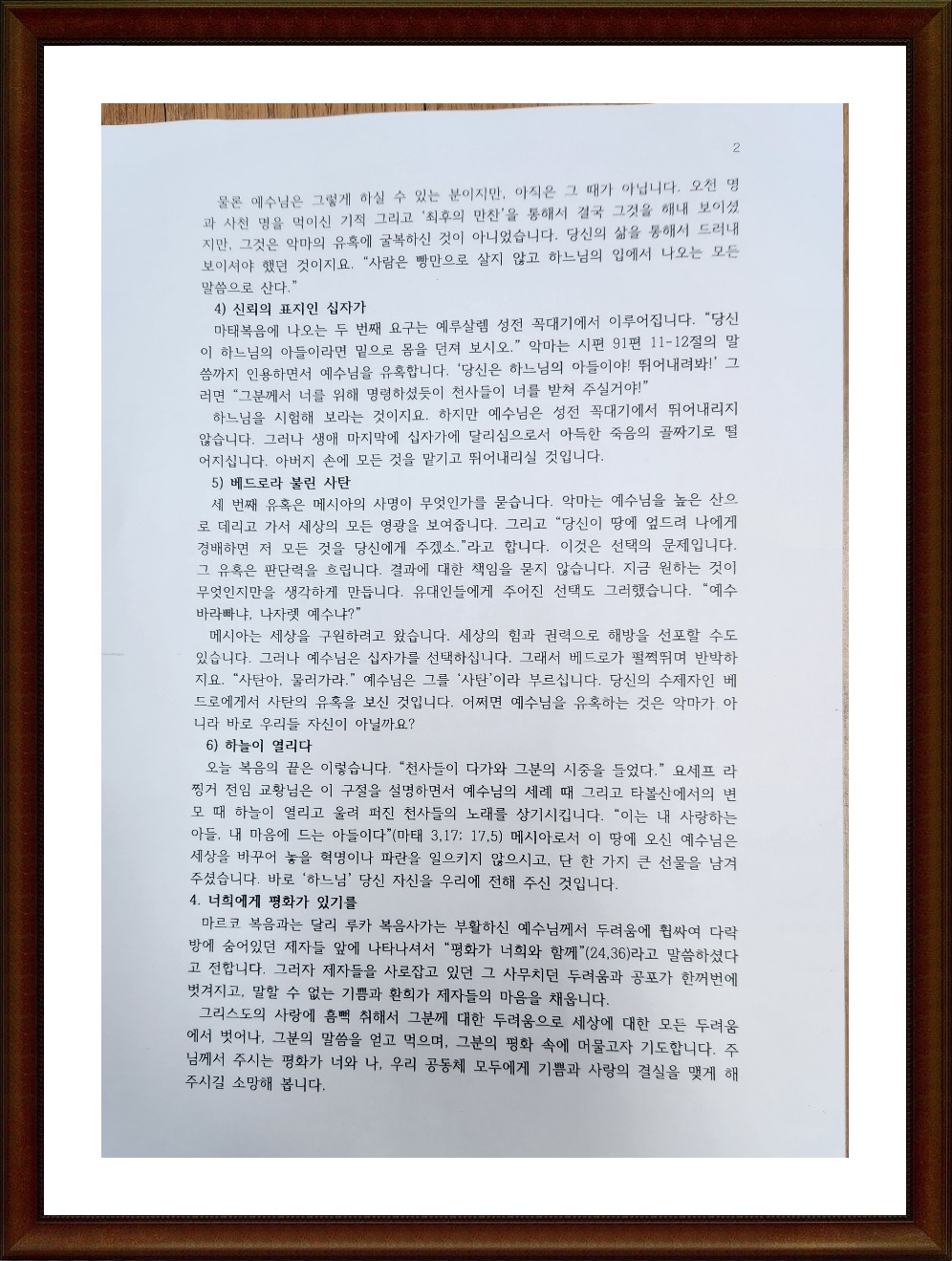 KakaoTalk_20240312_212816687.jpg