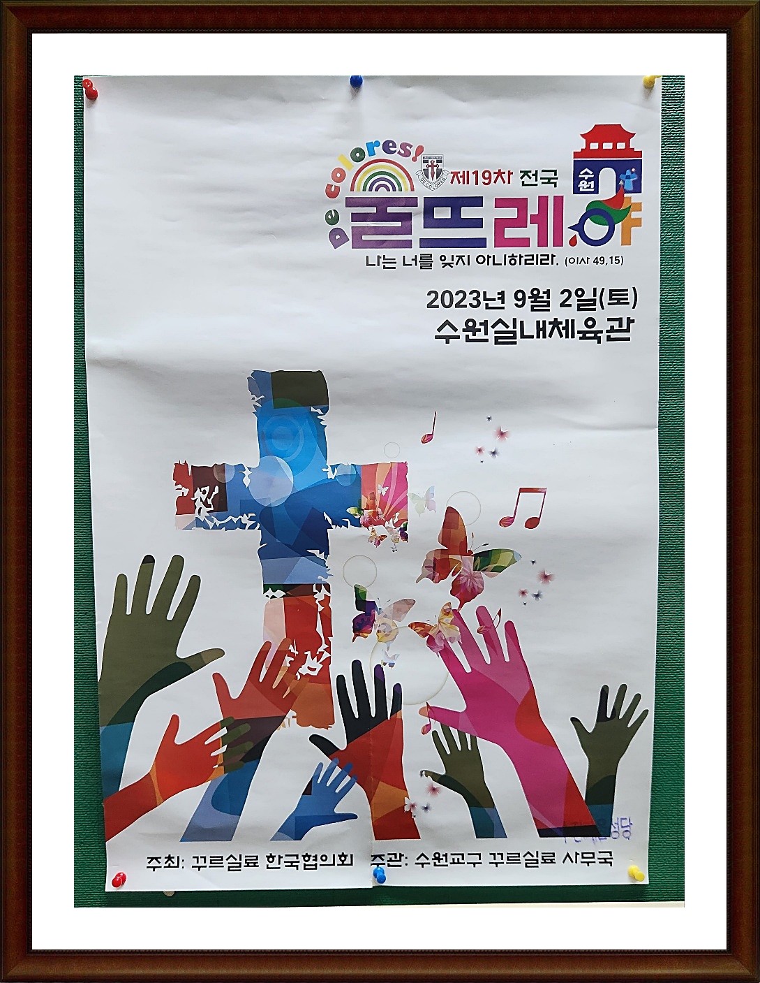 KakaoTalk_20230907_202214432.jpg