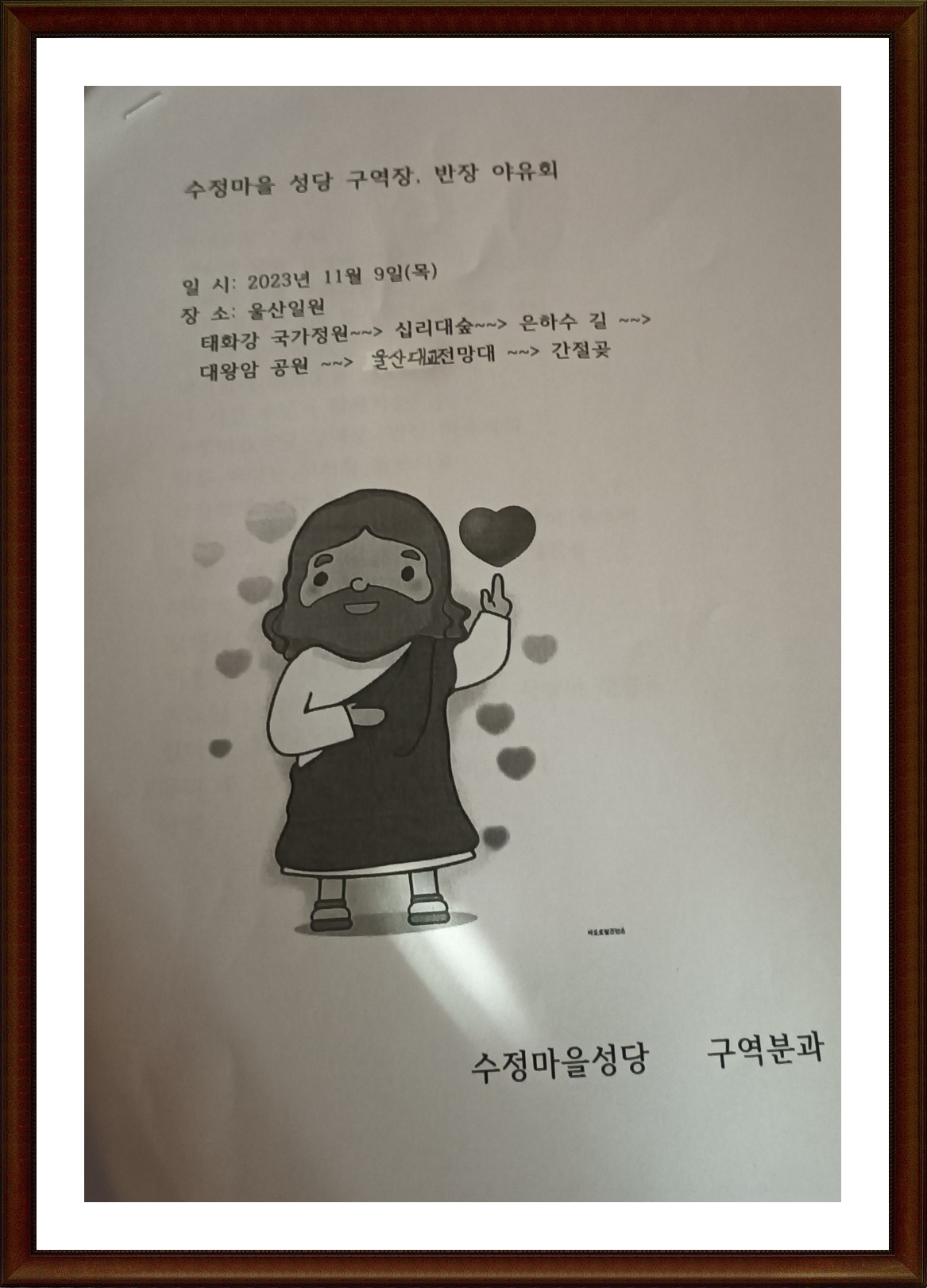 KakaoTalk_20231110_154250518.jpg