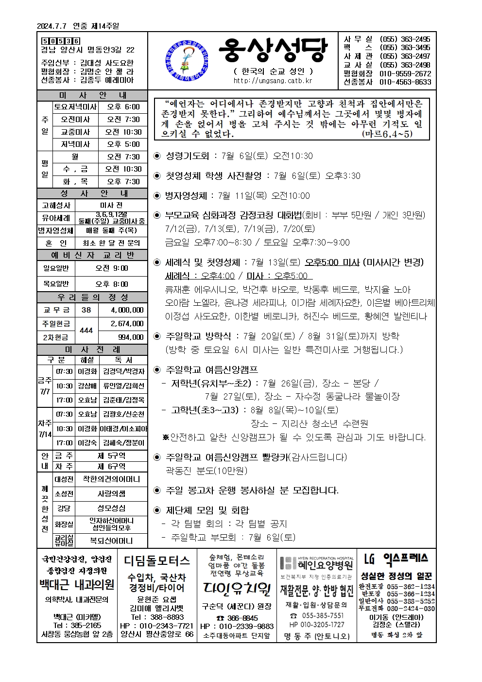 웅상20240707001.jpg