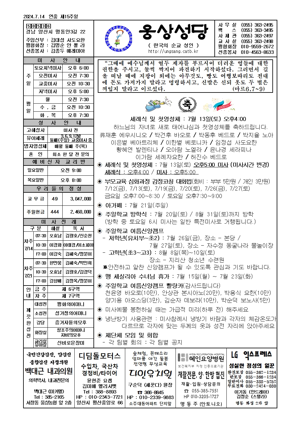 웅상20240714001.jpg