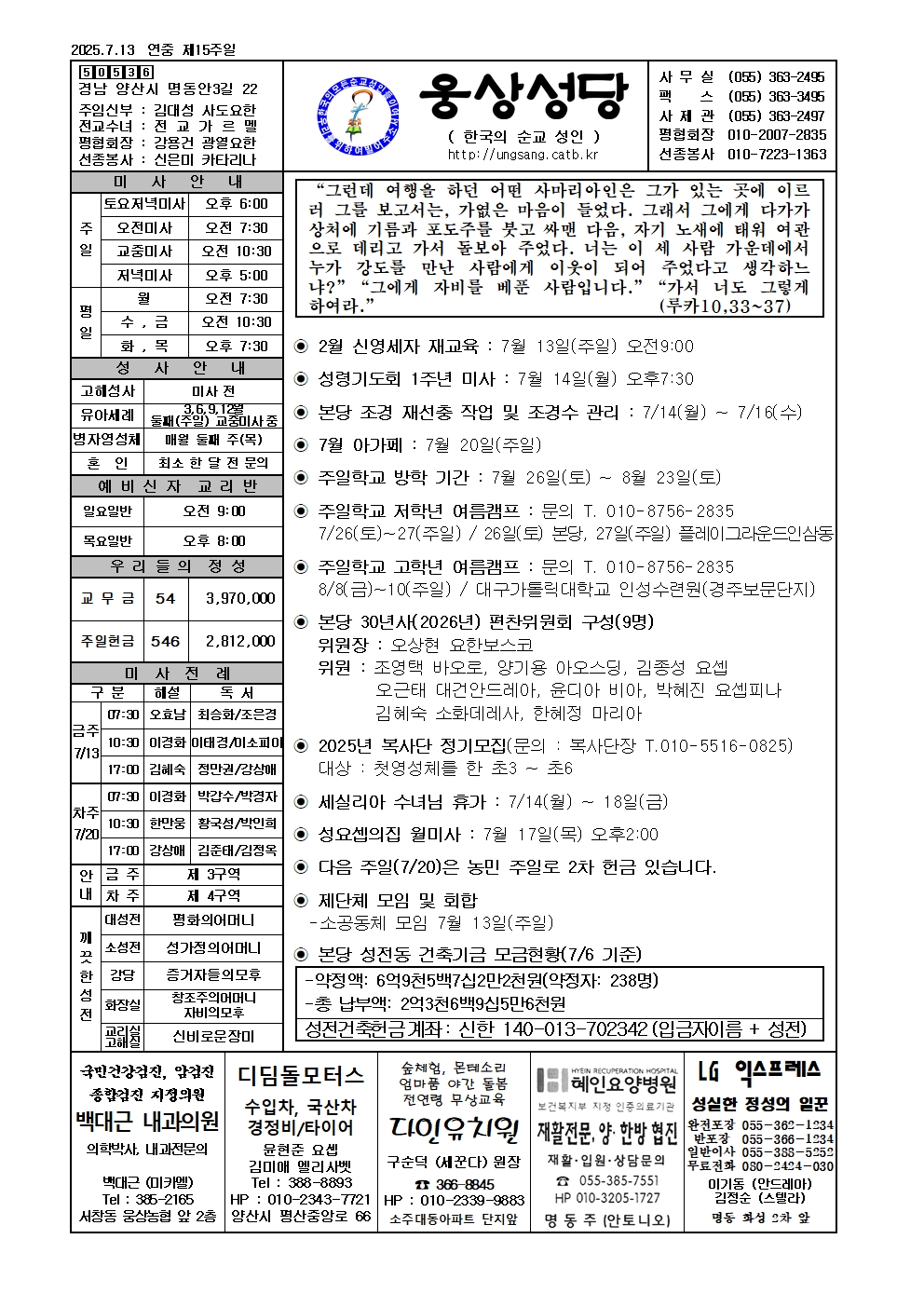 웅상20250713001.jpg