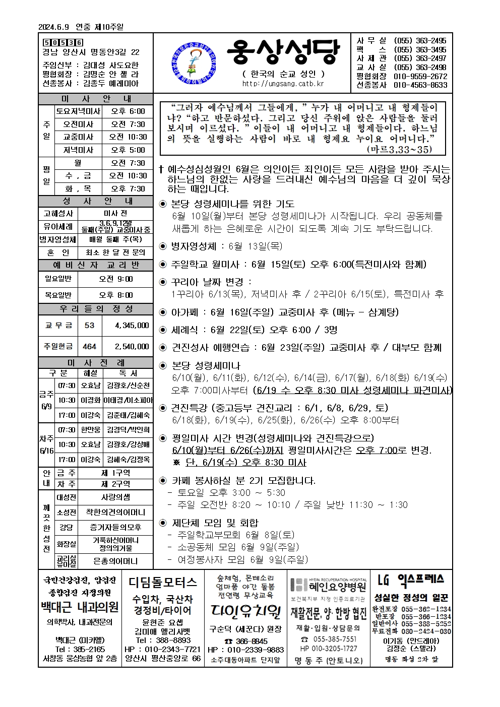 웅상20240609001.jpg