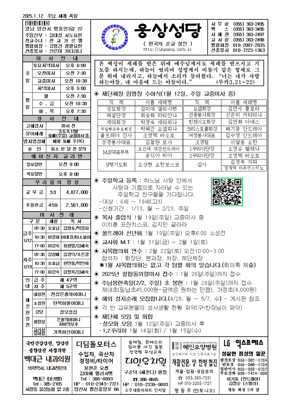 웅상20250112001.jpg