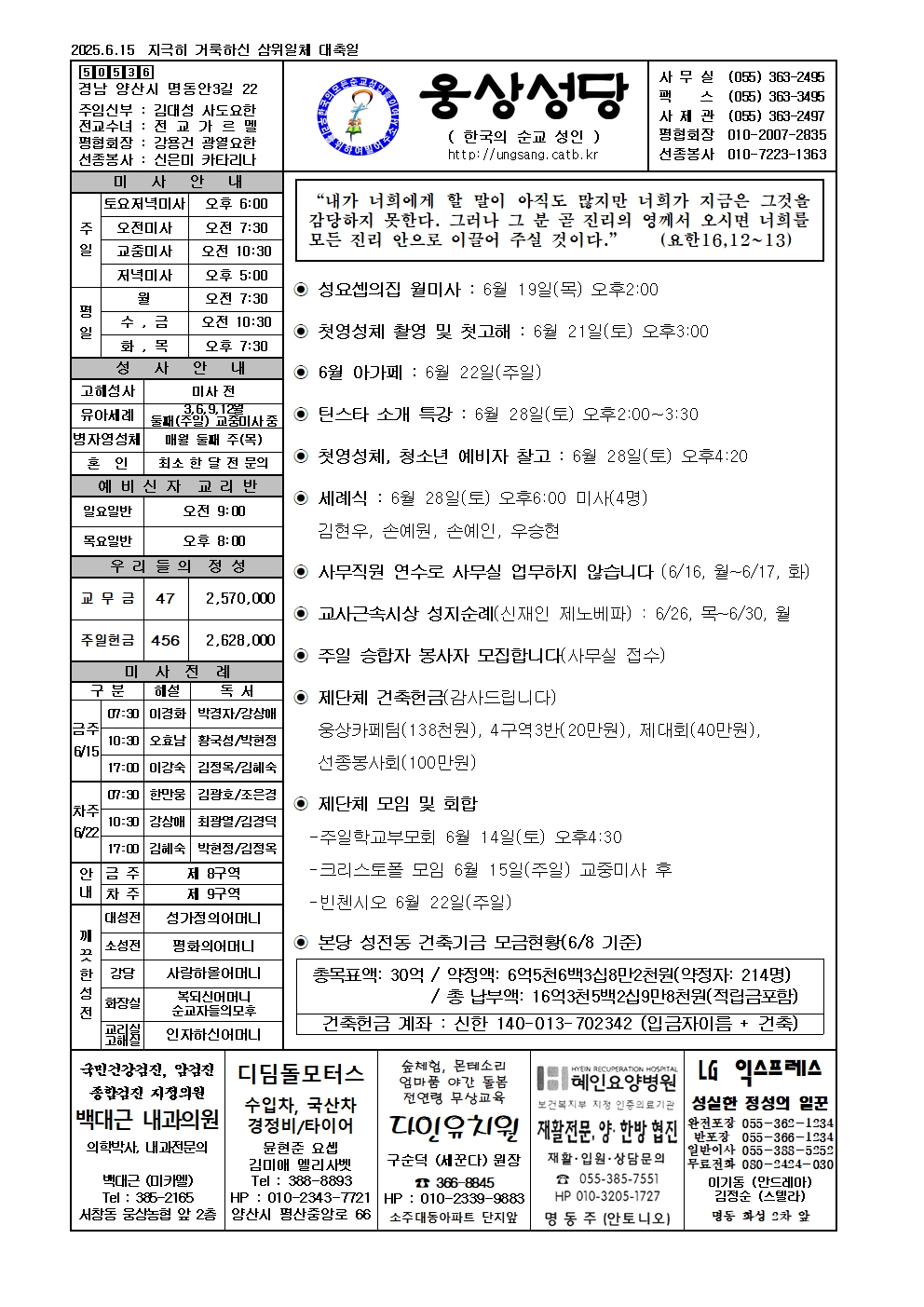 웅상20250615001.jpg
