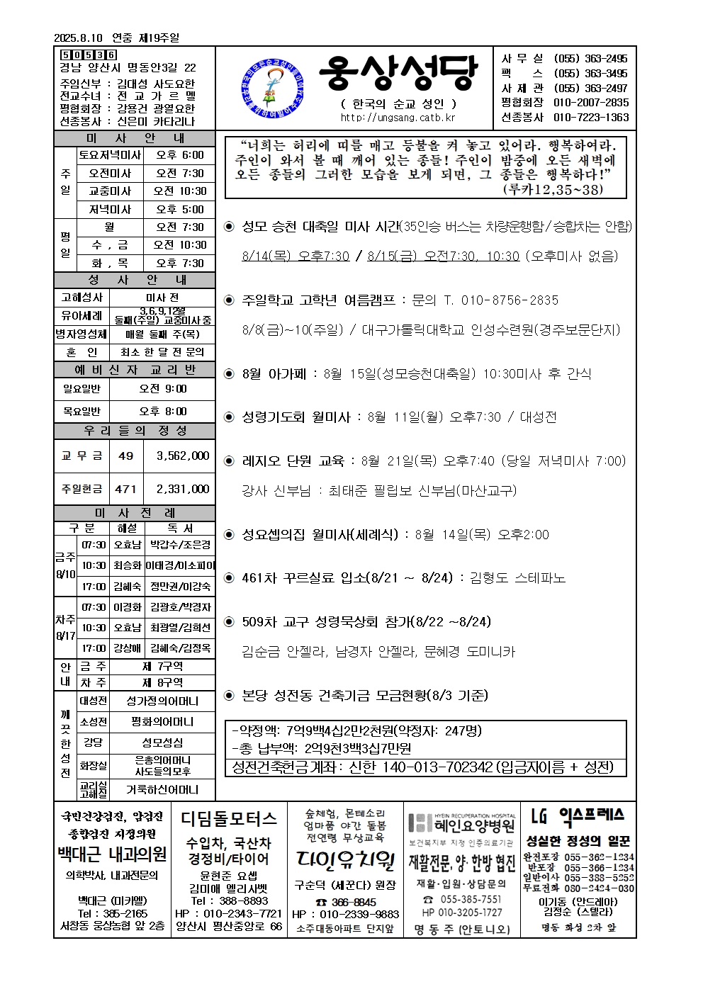 웅상20250810001.jpg